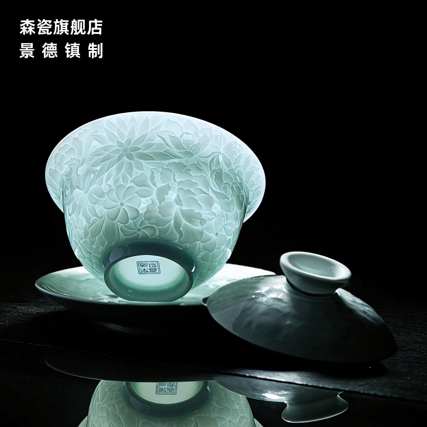 景德镇影青雕刻三才盖碗主人杯小茶杯品茗杯喝茶家用送礼礼盒装