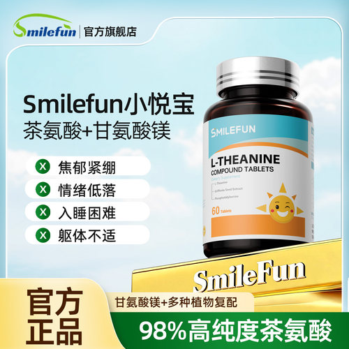官方旗舰正品米乐芙茶氨酸片