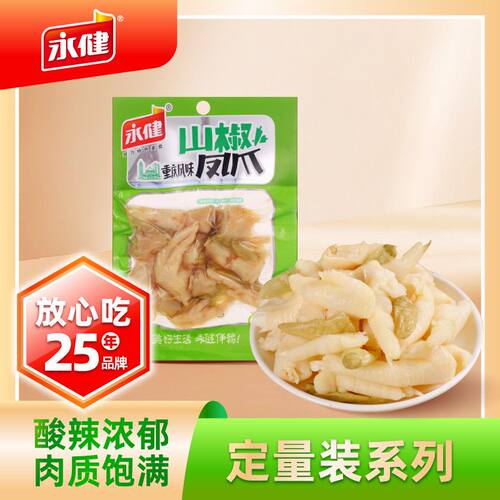 永健椒香凤爪180g辣味十足
