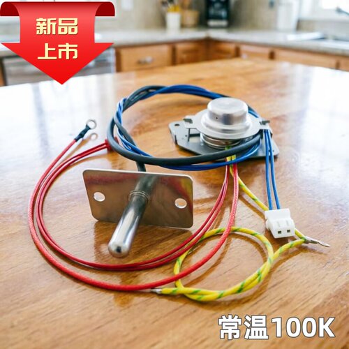 适用九阳电饭煲温度传感器JYF30FE05/40FE05温控40FS10磁钢40FS11