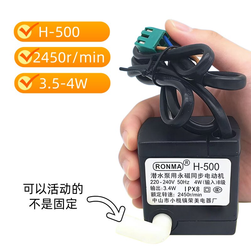 通用美的冷风扇H-500潜水泵空调扇水泵抽水潜水泵永磁同步电动机图片