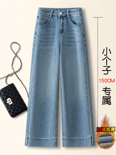 小个子加绒直筒牛仔裤女冬季2025新款加厚九分裤显瘦窄版阔腿裤
