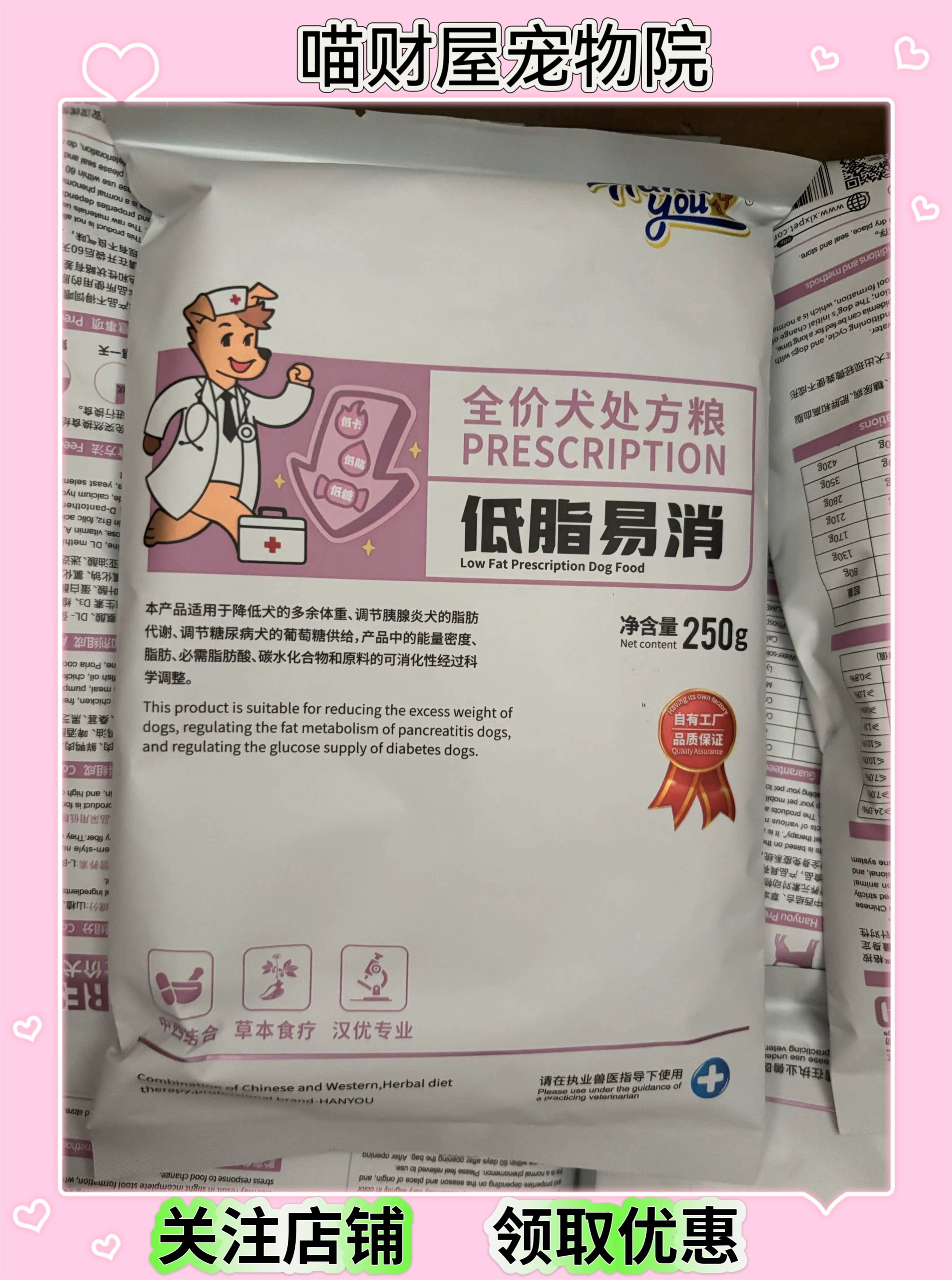 低脂易消化处方粮改善消化功能胰腺炎糖尿高血脂肥胖猫咪用