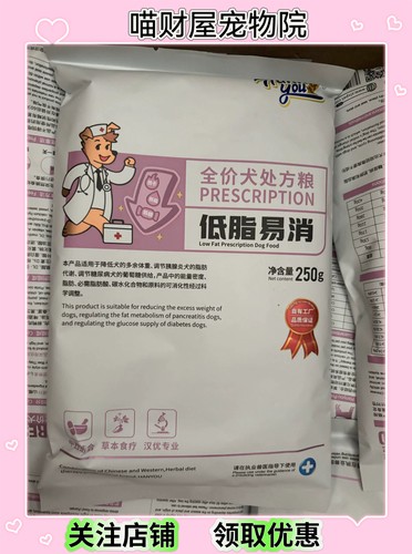 低脂易消化处方粮改善消化功能胰腺炎糖尿高血脂肥胖猫咪用
