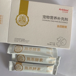 安布莱斯施恩酵素益生菌预防肠炎犬猫调理肠胃