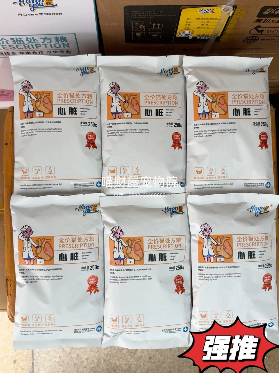 汉优猫心脏处方粮中西结合调理心脏改善猫心脏功能不全养心健脾