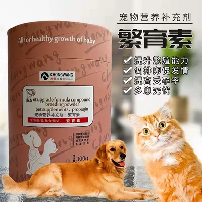 宠旺生物狗狗猫咪通用配种繁育素狗狗猫咪配种药怀孕排卵促营养