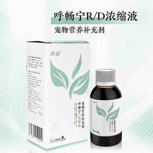 禾笛呼畅宁喵补安宠物营养补充剂改善猫狗口炎传腹症状