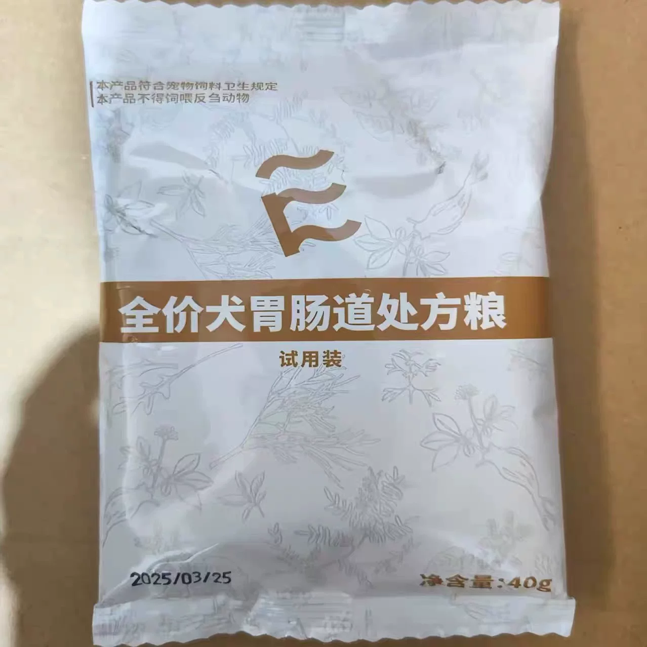 爱迪森全价犬胃肠道处方粮试吃装40g全新日期医院正品,宠物/宠物食品及用品,狗全价处方粮,淘宝优惠券,粉丝福利购,淘宝优惠卷