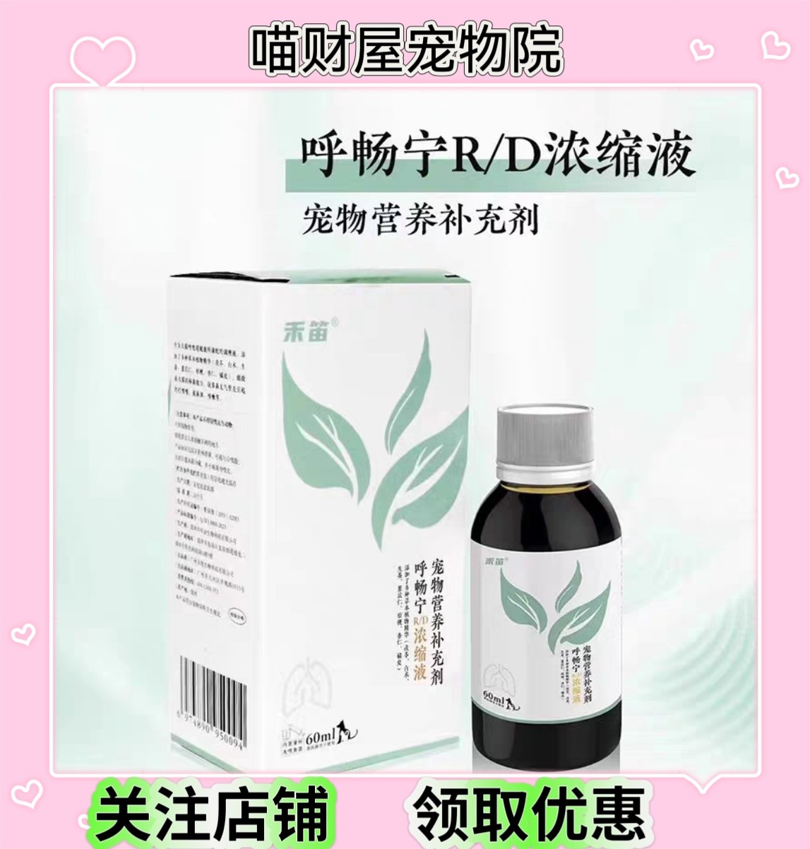 禾笛呼畅宁喵补安宠物营养补充剂改善猫狗口炎传腹症状