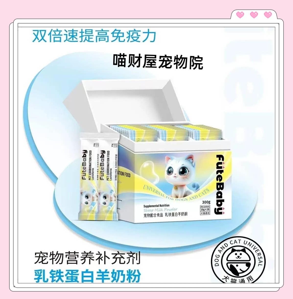 伏特宝贝乳铁蛋白羊奶粉高量乳铁蛋白调节免疫增强抵抗力10g*30条