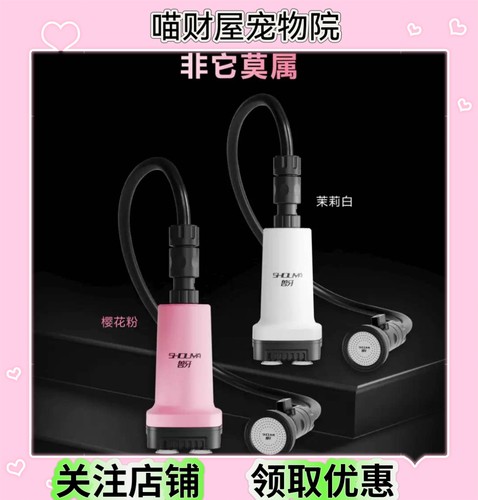 SHOUYA兽牙宠物洗浴机猫咪狗狗洗澡泡泡机小型犬增压洗浴机SPA机