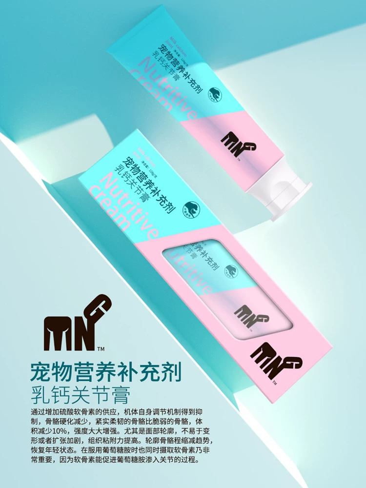 粤朗小宠乳钙关节膏宠物营养补充剂128g,宠物/宠物食品及用品,狗营养膏,淘宝优惠券,粉丝福利购,淘宝优惠卷