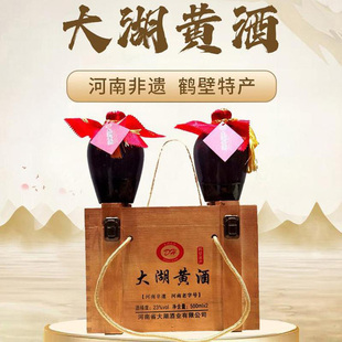 河南非遗鹤壁特产大湖黄酒半干型古法纯粮酿造500ml坛装木箱