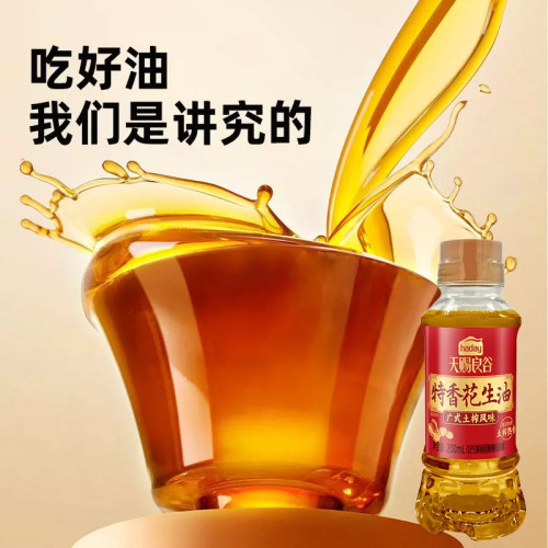 海天特香花生油200ml纯物理压榨家用小瓶炒菜凉拌新鲜正品装