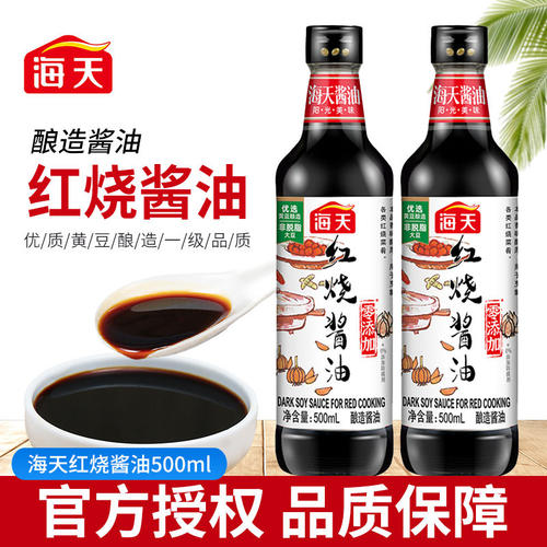海天红烧酱油500mL*12瓶整箱