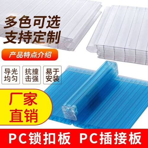 pc插接板发光板30/40隔音晶亮幻彩招幕墙扩散板隔热灯箱