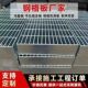 镀锌钢格栅水厂不锈钢平台踏步板防腐防锈格栅板下水道异形乱尺