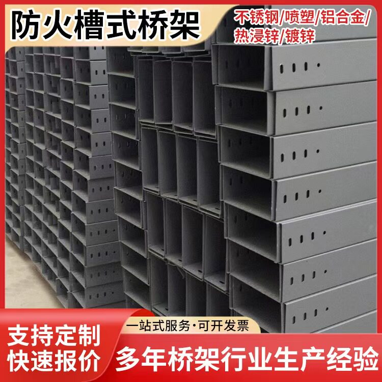 不锈钢桥架弯头三通大跨距铝合金桥架光伏托盘式热浸锌室外桥架图片