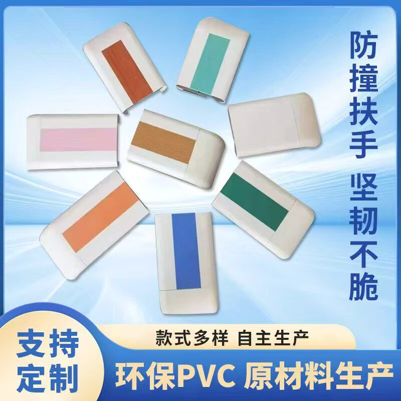 医院走廊扶手防滑卫生所老人残疾人医用抗菌防摔PVC防滑140过道