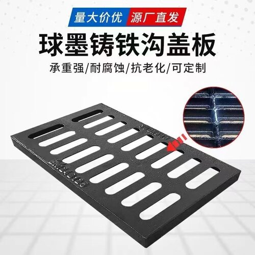 铸铁长方形排水沟盖板防滑可定制
