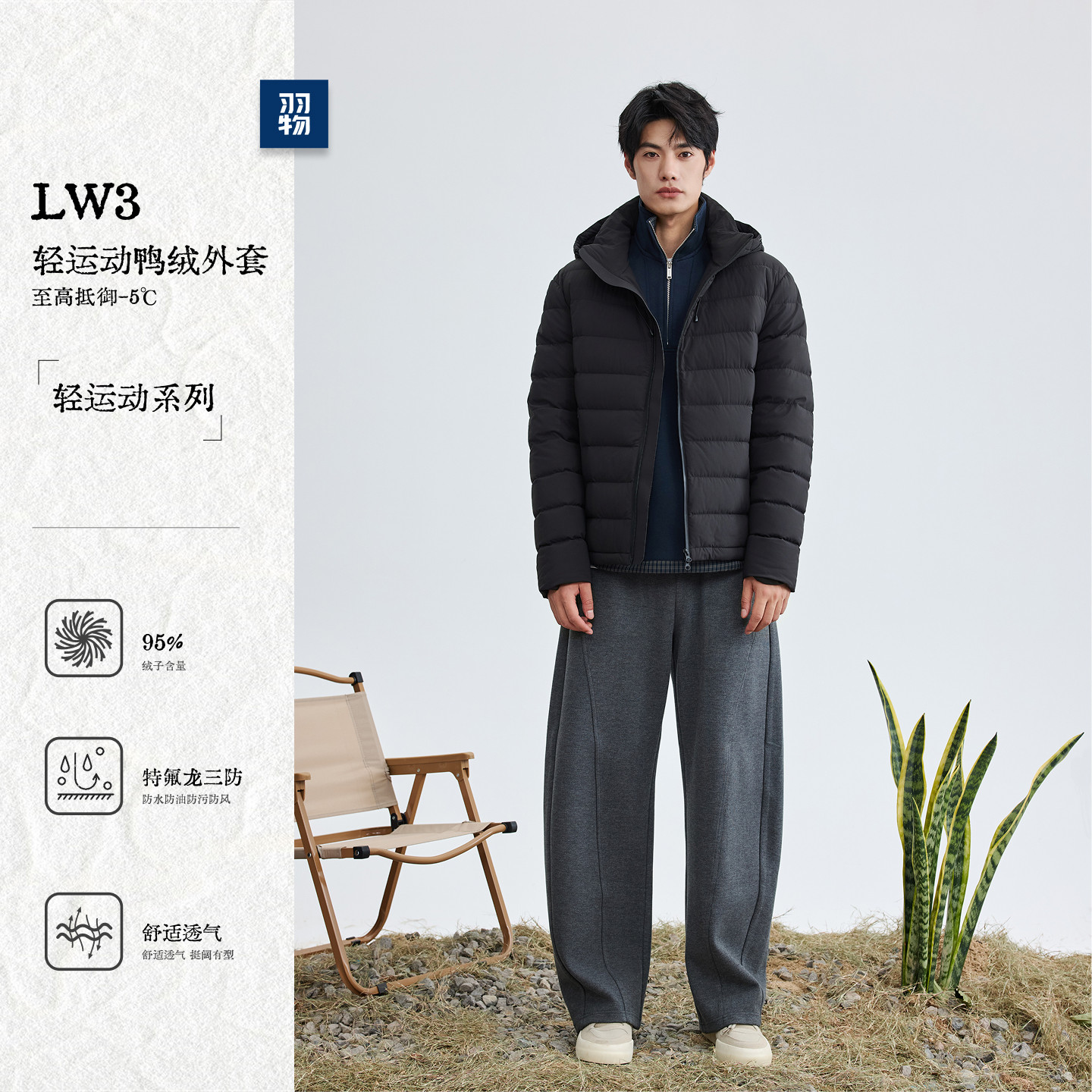 羽物男装轻薄立领羽绒服