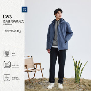 可脱卸内胆休闲防风鸭绒夹克MY25W043W3 男装 羽物男装 秋冬新款