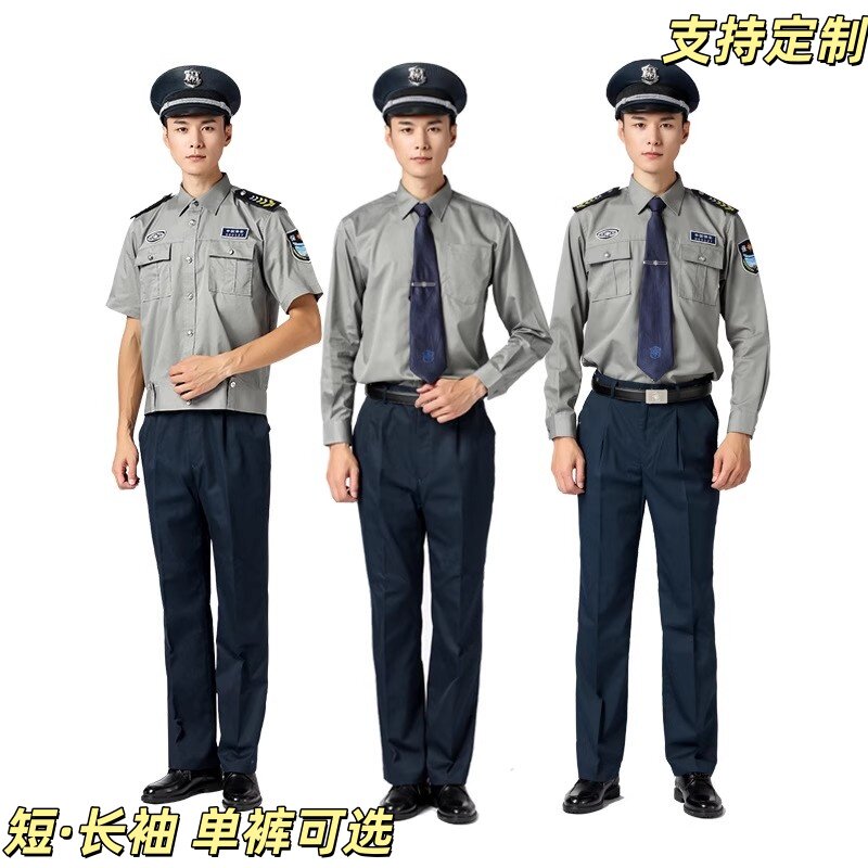 2025新款夏季短袖保安工作服套装