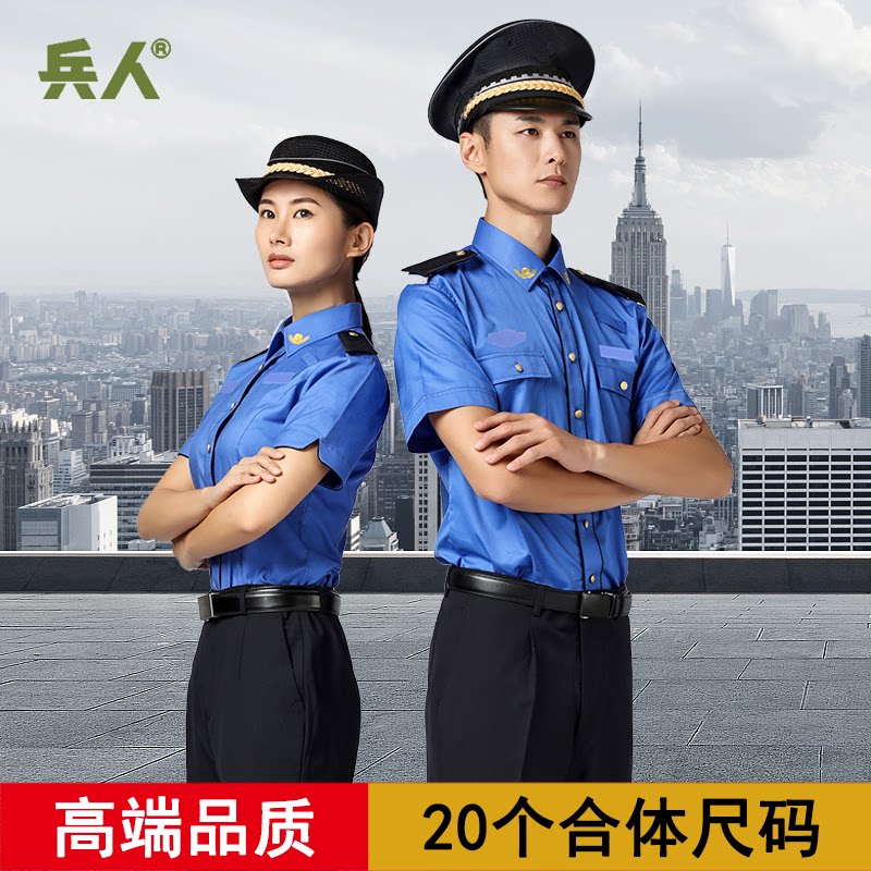 短袖套装男女工作服巡逻执勤