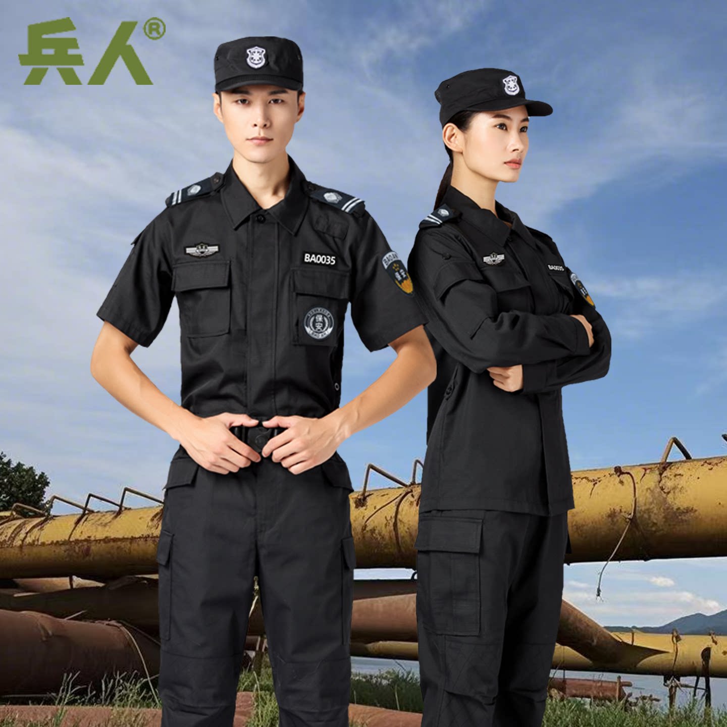 保安门卫作训服套装夏季短袖长袖