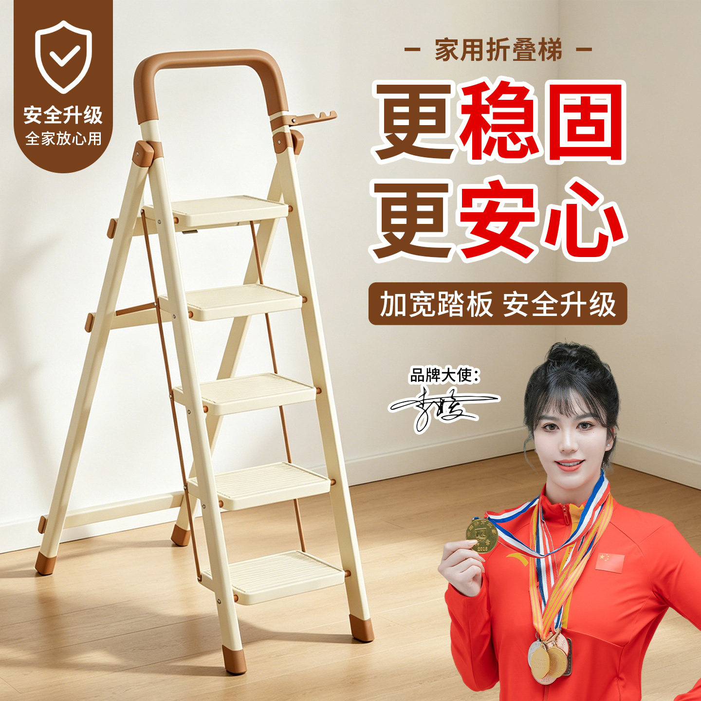 家用折叠加宽防滑四步人字梯
