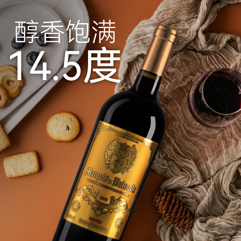 法国原瓶进口红酒 14.5度波美公爵骑士干红葡萄酒单支装750mlx1瓶