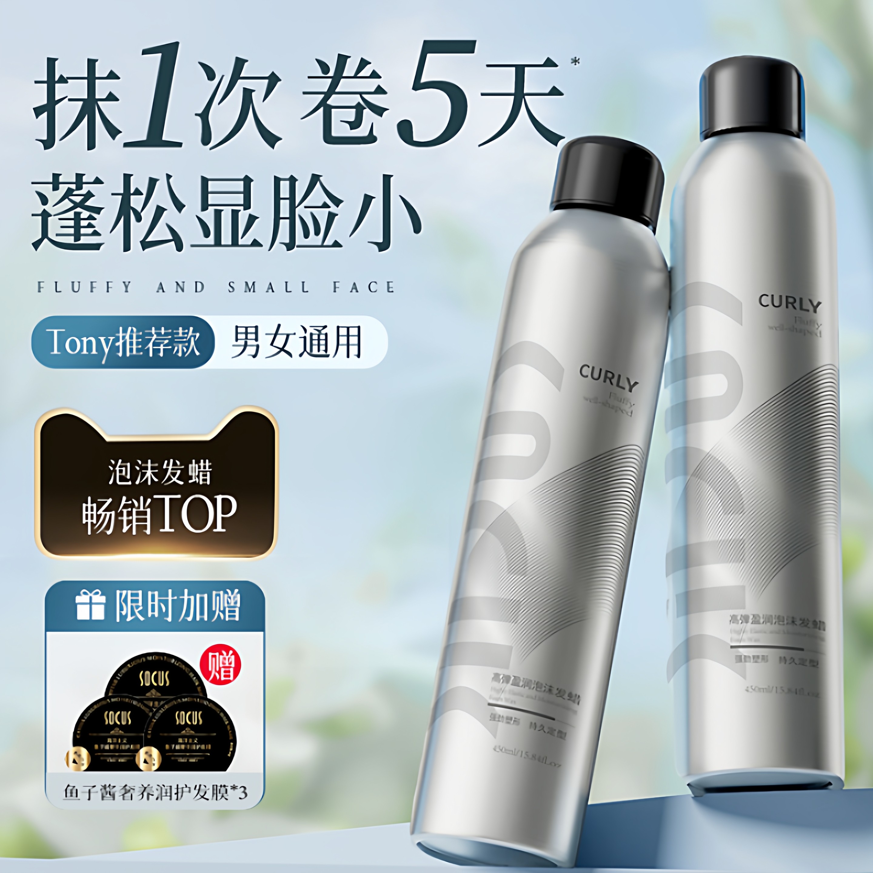 泡沫发蜡弹力素女卷发保湿蓬松发胶持久定型喷雾男士摩丝护卷神器,美发护发/假发,发胶/发泥/发蜡,淘宝优惠券,粉丝福利购,淘宝优惠卷