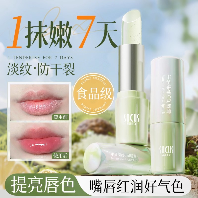 滋养防干裂丨保湿润唇膏第1名