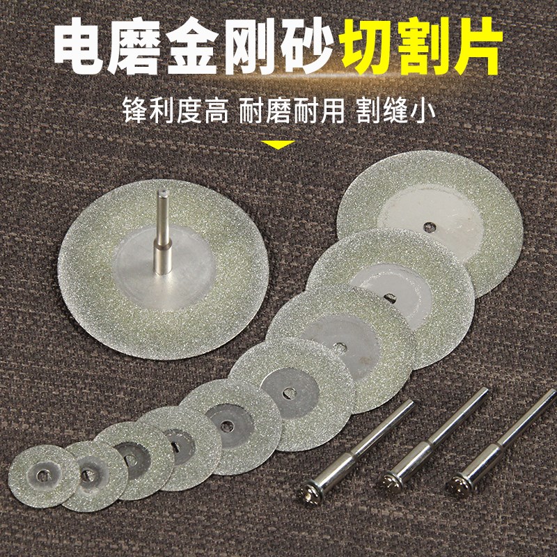 金刚砂切割片电磨打磨美缝清缝迷你小锯片切割玻璃酒瓶玉石砂轮片