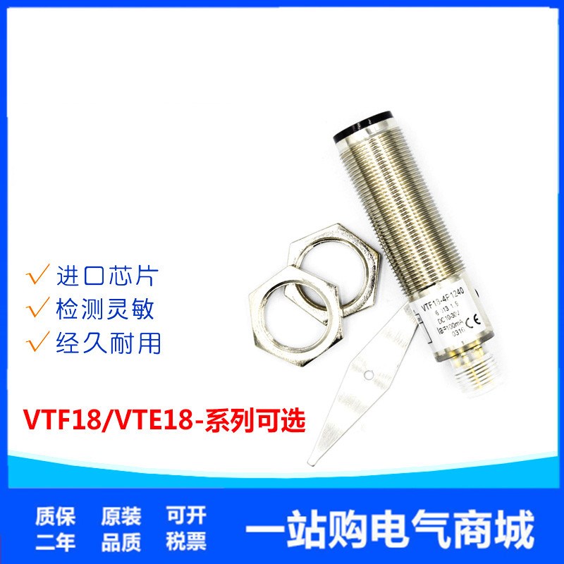 SICK施克光电开关VTE18-4N4212 4P1212 VTF18-4P4240 VL18-4P3140