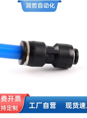 黑色变径直通PG8-6 8-10 10-12 6-4 8-12 气管塑料快插 快速接头