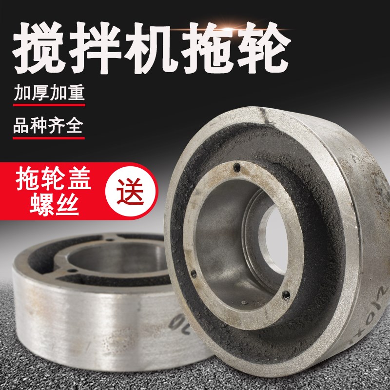 JZC混凝土搅拌机托轮350/400滚筒托辊轮轴承座支撑轮圆罐滚轮拖轮