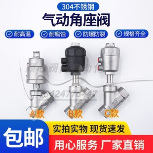 304不锈钢气动角座阀门Y型高温蒸汽自动气控DN15