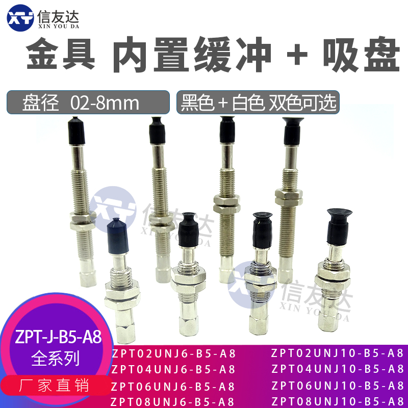 小型缓冲金具ZPT-J6/J10-B5-A8 迷你尖头吸盘座 金属支架 连接杆