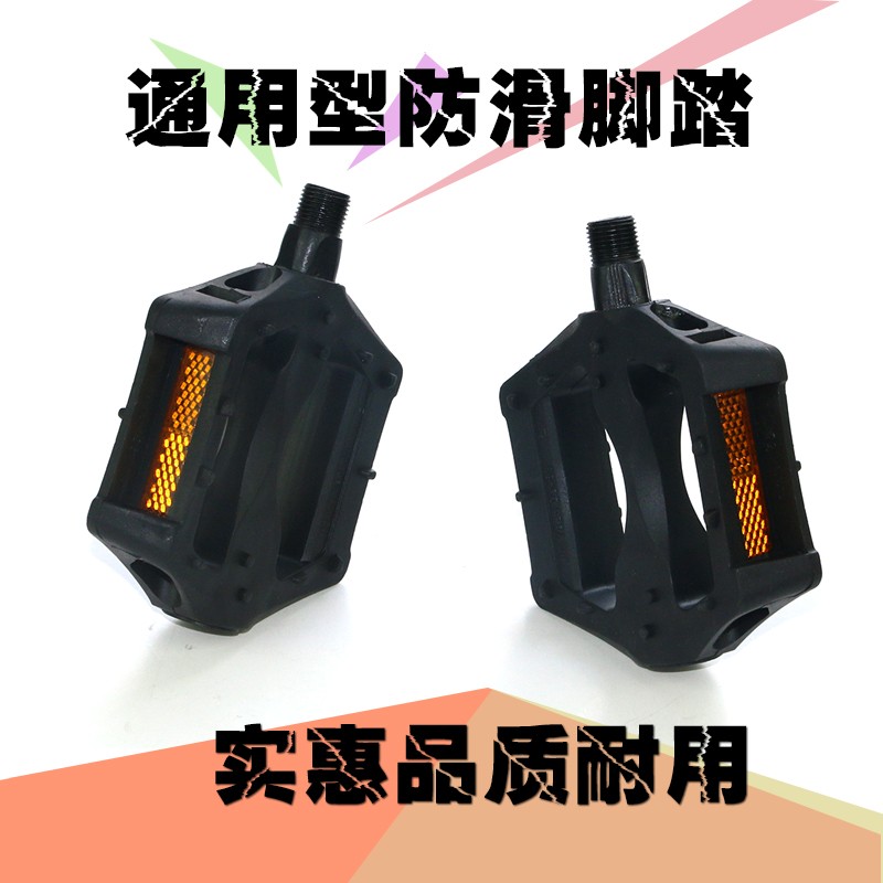 山地车公路自行车配件防滑改装脚踏自行车踏板脚蹬铝合金死飞车改