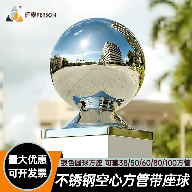 不锈钢连体球镀钛金色不锈钢方座圆球空心圆底楼梯装饰方管托座球