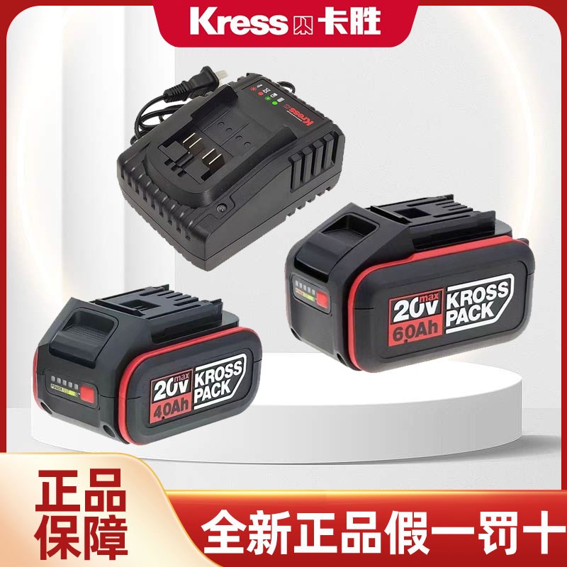 卡胜kress 20V锂电系列产品电池包2.0/4.0安时KA3504