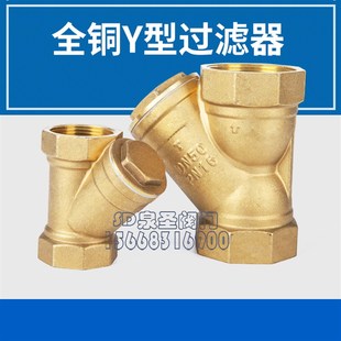 6分32 铜Y型过滤器 增压水泵中央管道内螺纹玉环铜过滤器 加厚