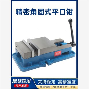CNC重型4寸5寸6寸8寸角固式 精密机用台虎钳 台钳铣床用平口钳等高