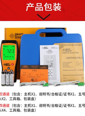 希玛AS877两通道温度表AS887四通道温度计K型热电偶测温计高精度