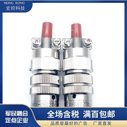 2芯不锈钢航空插头座Y50EP-0602TK2 ZJ10 TJ2 ZK10屏蔽连接器