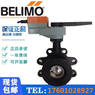 DN150 BELIMO搏力谋电动调节球阀开关两通比例温控水阀博力谋DN15