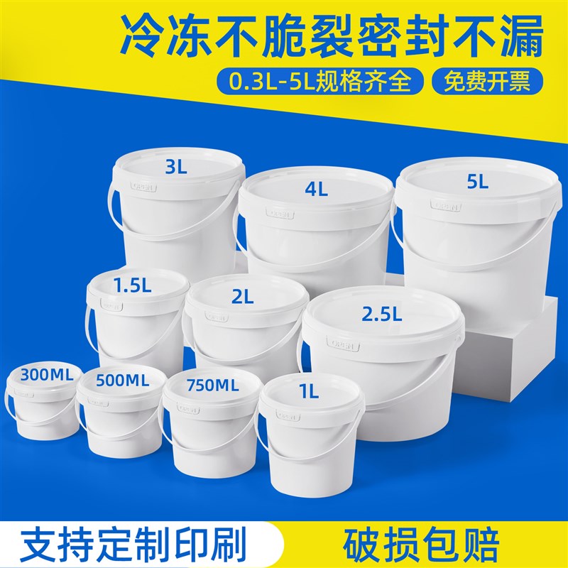加厚密封乳胶漆塑料桶圆桶带盖水桶工业白色油漆空桶5/10/20L升kg