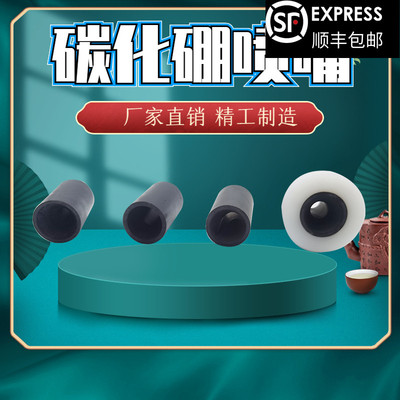 新品高耐磨喷砂嘴ABCD型喷砂枪碳化硼喷嘴自动喷砂机配件打沙枪咀